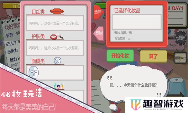 下一站我的大学手机版