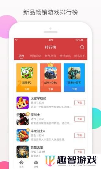 虫虫游戏助手app