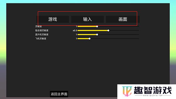 机器人枪战下载