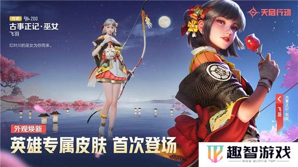 天启行动正版