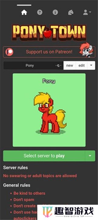 ponytown截图