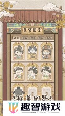 皇宫里的猫手机版 