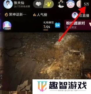 张大仙时隔3月再度复播，人气不及从前，甚至没直播王者，网友：弃坑了？