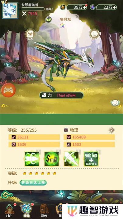 幻龙战记手机版