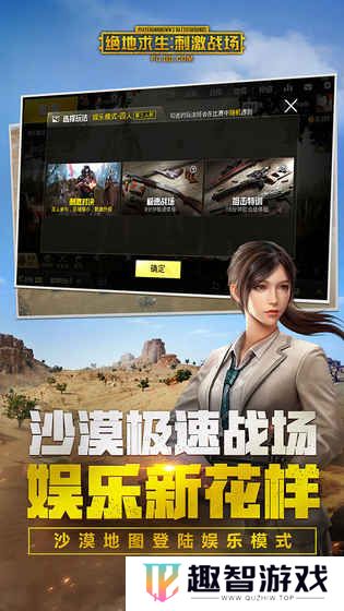 刺激战场国际服pubg官网版