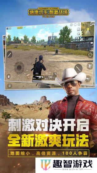 刺激战场国际服pubg官网版