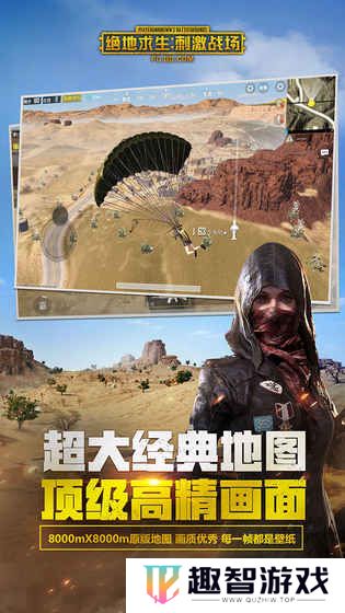 刺激战场国际服pubg官网版