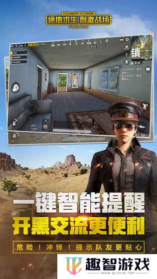 刺激战场国际服pubg官网版