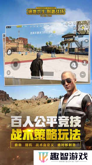 刺激战场国际服pubg官网版