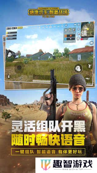 刺激战场国际服pubg官网版