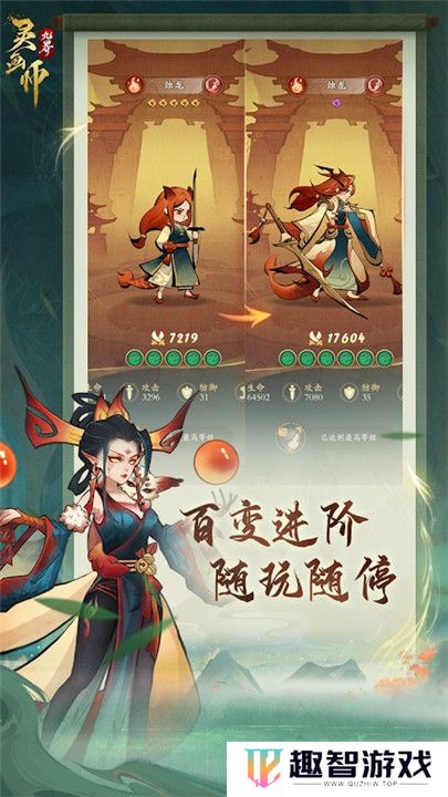 灵画师手游