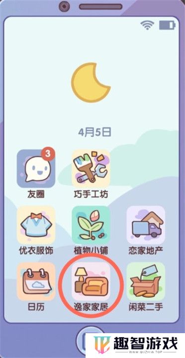 我的休闲时光下载截图