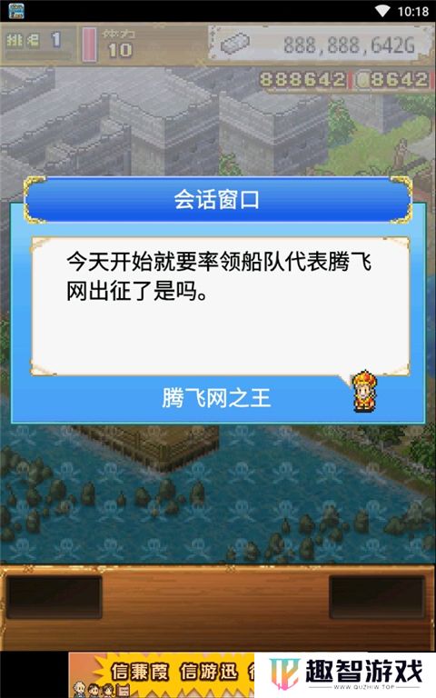 大海贼探索冒险岛手机版