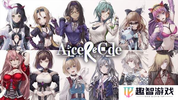 Alice Re:Code版