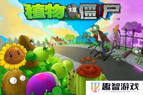 植物大战僵尸变态版