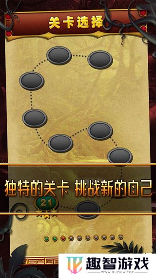 丛林祖玛免费版