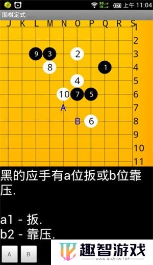 围棋练习大全