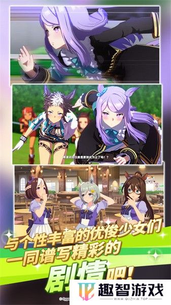 赛马娘最新版