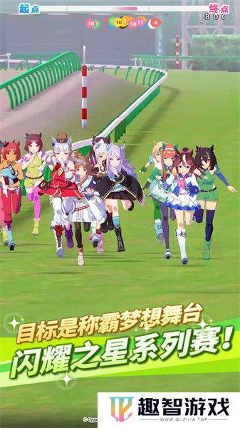 赛马娘最新版