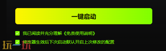 风灵月影最新版修改器安装 游戏修改器官方正版分享